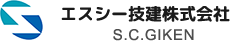 エスシー技建株式会社/ S.C.GIKEN